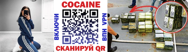 КОКАИН Fish Scale  Омутнинск 