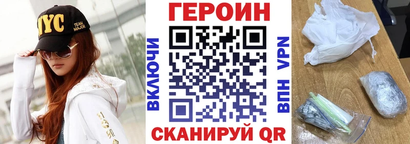 Героин VHQ  Омутнинск 