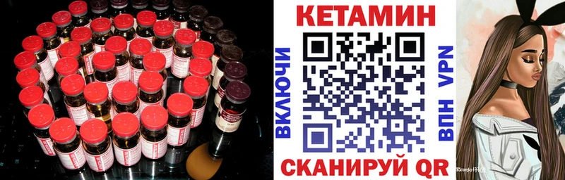 Кетамин VHQ  маркетплейс формула  Омутнинск 