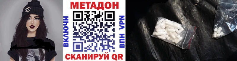 Метадон methadone  Омутнинск 